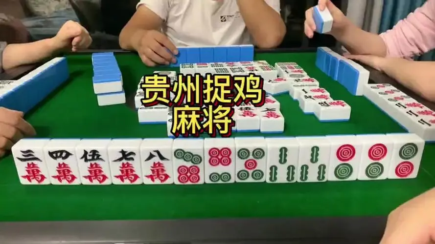 贵阳麻将